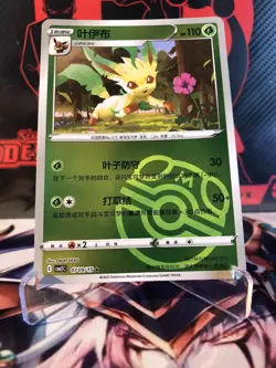 [Chinese] Pokemon Card - Leafeon - Master Ball (0709/15) CBB2C Gem Pack Vol 2 NM - Image 1