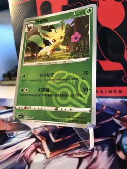 [Chinese] Pokemon Card - Leafeon - Master Ball (0709/15) CBB2C Gem Pack Vol 2 NM - Image 2