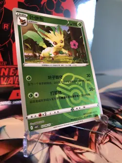 [Chinese] Pokemon Card - Leafeon - Master Ball (0709/15) CBB2C Gem Pack Vol 2 NM - Image 3