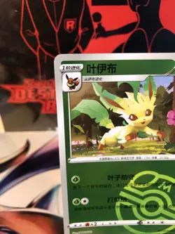[Chinese] Pokemon Card - Leafeon - Master Ball (0709/15) CBB2C Gem Pack Vol 2 NM - Image 4