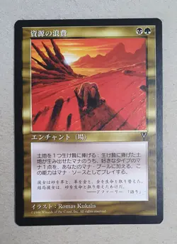 MtG - Squandered Resources - Visions - Edge of Eternity Commander Reserved List - Image 1