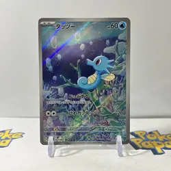 Horsea AR 067/064 SV6a Night Wanderer Pokemon Card Japanese Scarlet & Violet NM - Image 1