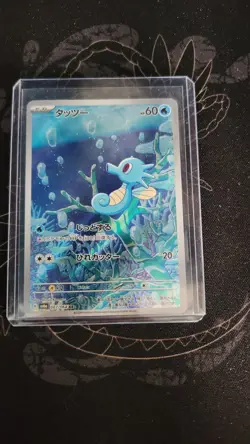 Horsea AR 067/064 SV6a Night Wanderer Pokemon Card Japanese Scarlet & Violet NM - Image 1