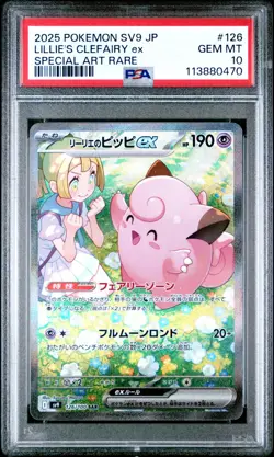 PSA 10 Lillie's Clefairy ex Battle Partners Japanese SAR #126 Pokemon 2a - Image 1