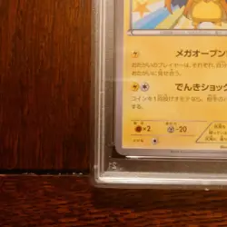 【NM-MT PSA8】Pokemon Mega Tokyo's Pikachu 098/XY-P Japanese XY Promo 2014 F/S - Image 5