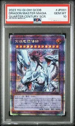 【PSA 10】 Dragon Master Magia Quarter Century Secret Rare QCDB-JP001 Yugioh Japan - Image 1