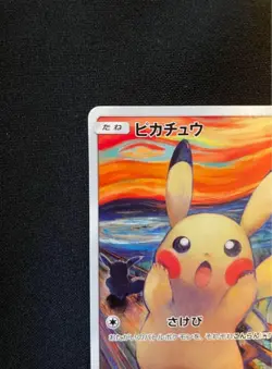 【Excellent】Pokemon Card Pikachu 288/SM-P Munch Japanese 2018 F/S - Image 3