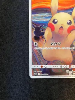 【Excellent】Pokemon Card Pikachu 288/SM-P Munch Japanese 2018 F/S - Image 5