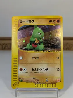 Larvitar McDonald's Promo 018/018 2002 Holo Japanese Pokemon Card - Image 1