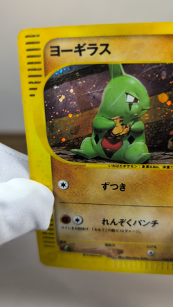 Larvitar McDonald's Promo 018/018 2002 Holo Japanese Pokemon Card - Image 2