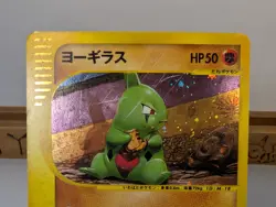 Larvitar McDonald's Promo 018/018 2002 Holo Japanese Pokemon Card - Image 3