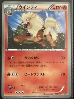 Arcanine 002/018 Japanese Reshiram Battle Strength Deck BKR Pokemon Card NM - Image 1