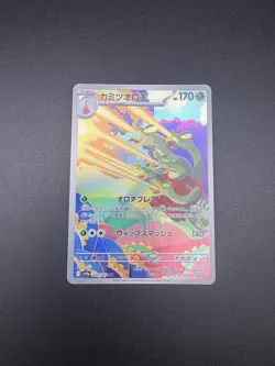 Hydrapple AR 068/063 Heat Wave Arena sv9a Pokemon Card Japanese NM TCG - Image 1
