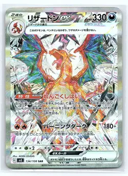Charizard ex SAR 134/108 SV3 Ruler of the Black Flame Pokemon Card GAME Japan - Image 1