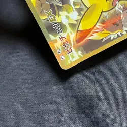 【Excellent+】Pokemon Card Pikachu EX 094/087 SR CP6 20th Anniv Japanese 2016 F/S - Image 4