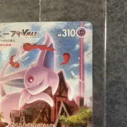 Espeon VMAX 189/S-P Eevee Heroes Set Promo 2021 Japanese Pokemon Card #N741 - Image 4