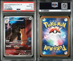 PSA 10 Persian AR 075/064 SV6a Night Wanderer Japanese 2024 Pokemon Card - Image 3