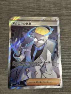 Colress's Tenacity SR 083/064 SV6a Night Wanderer Pokemon Card Japanese NM M - Image 1