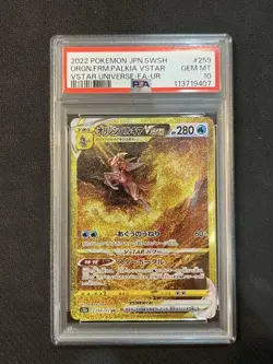 Pokemon Card UR Set 4 PSA 10 VSTAR Universe Arceus, Palkia, Dialga, Giratina - Image 2