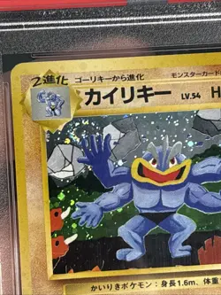 Pokemon Machamp Masaki Vending Japanese Holo Rare Promo #68 PSA 8 SWIRL - Image 3
