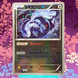 Pokemon Card Lugia 102/171 Reverse Holo Rare The Best of XY 2017 Japanese [A] - Image 1