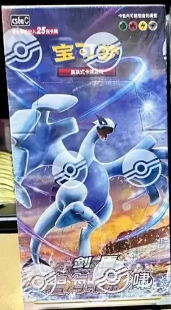 [Jumbo Booster Box] Pokemon S-Chinese "Xiao" CS6aC Lugia Shadow of The Blue Sea - Image 1