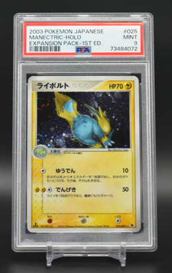 2003 Pokemon Japanese EX Ruby & Sapphire #025 Manectric Holo PSA 9 - Image 1