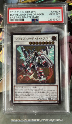 YuGiOh PSA Graded 10 Borreload Savage Dragon SAST-JP037 Ultimate Rare - Image 1