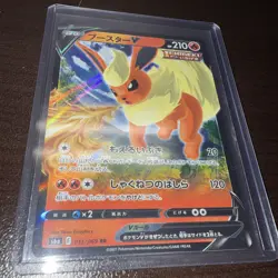 Pokemon Card Japanese - Flareon V - 011/069 - RR - S6a - Eevee Heroes - NM/M - Image 1