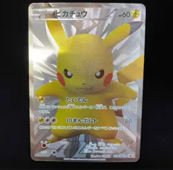 【Excellent】Pokemon Card Pikachu 229/BW-P 15th Japanese Promo 2013 F/S - Image 1