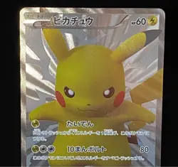 【Excellent】Pokemon Card Pikachu 229/BW-P 15th Japanese Promo 2013 F/S - Image 3
