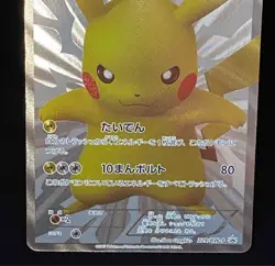 【Excellent】Pokemon Card Pikachu 229/BW-P 15th Japanese Promo 2013 F/S - Image 4