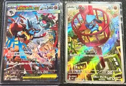 Mega Lucario SAR Riolu AR Set 088/063 M1L Mega Brave Pokemon Card Japanese 2025 - Image 1