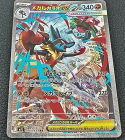 Mega Lucario SAR Riolu AR Set 088/063 M1L Mega Brave Pokemon Card Japanese 2025 - Image 2