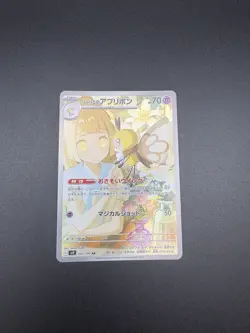 Lillie's Ribombee AR 105/100 Battle Partners Pokemon Card Japanese [Near Mint] - Image 1