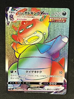 Pokemon TCG Galarian Slowking VMAX Hyper Rare Japanese Card S5a 088/070 - Image 1