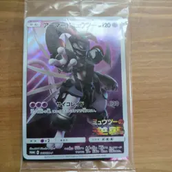 Pokemon Card Japanese Armored Mewtwo 365/SM-P PROMO HOLO New SEALED movie Unopen - Image 1