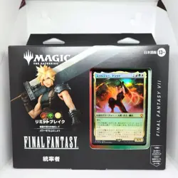 MTG FINAL FANTASY Commander Deck Limit Break Japanese Ver 2025 Sealed NEW FS - Image 1