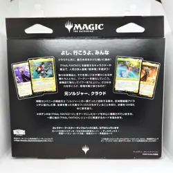 MTG FINAL FANTASY Commander Deck Limit Break Japanese Ver 2025 Sealed NEW FS - Image 2