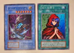 Yugioh! Japanese Super Rare Skull Guardian & Novox's Prayer No_Ref Initial First - Image 1