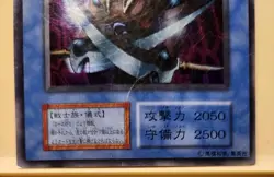 Yugioh! Japanese Super Rare Skull Guardian & Novox's Prayer No_Ref Initial First - Image 4