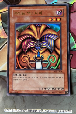 YuGiOh Exodia the Forbidden One LOB-K124 Ultra Rare 1996 - Image 1