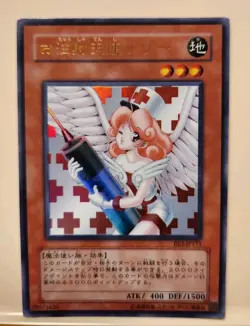 Yugioh! Japanese Ultra Rare Injection Fairy Lily #BE2-JP171 BEGINNER'S EDITION 2 - Image 1