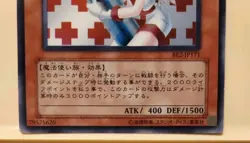 Yugioh! Japanese Ultra Rare Injection Fairy Lily #BE2-JP171 BEGINNER'S EDITION 2 - Image 3