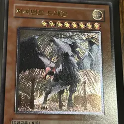 Judgment Dragon LODT-KR026 YuGiOh - Korean- Ultimate Rare NEAR MINT - US SELLER - Image 3
