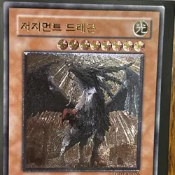 Judgment Dragon LODT-KR026 YuGiOh - Korean- Ultimate Rare NEAR MINT - US SELLER - Image 5