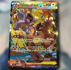 Mega Kangaskhan ex SAR 089/063 m1S Mega Symphonia Pokemon Card Japanese psl - Image 1