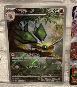 Vibrava AR 071/064 sv7a & Heatran VMAX RRR 015/067 s10P Pokemon Card Japanese NM - Image 2