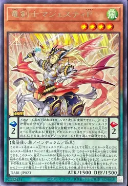 Yugioh Card DABL-JP023 Majesty Pegasus the Dracoslayer | Rare Japanese - Image 1