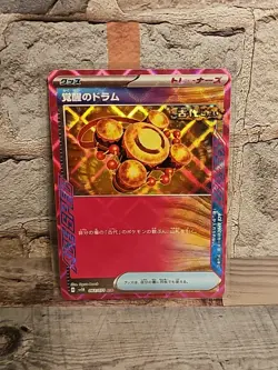 Awakening Drum 062/071 Sv5k: Wild Force Holo (Japanese) Pokemon card - Image 1